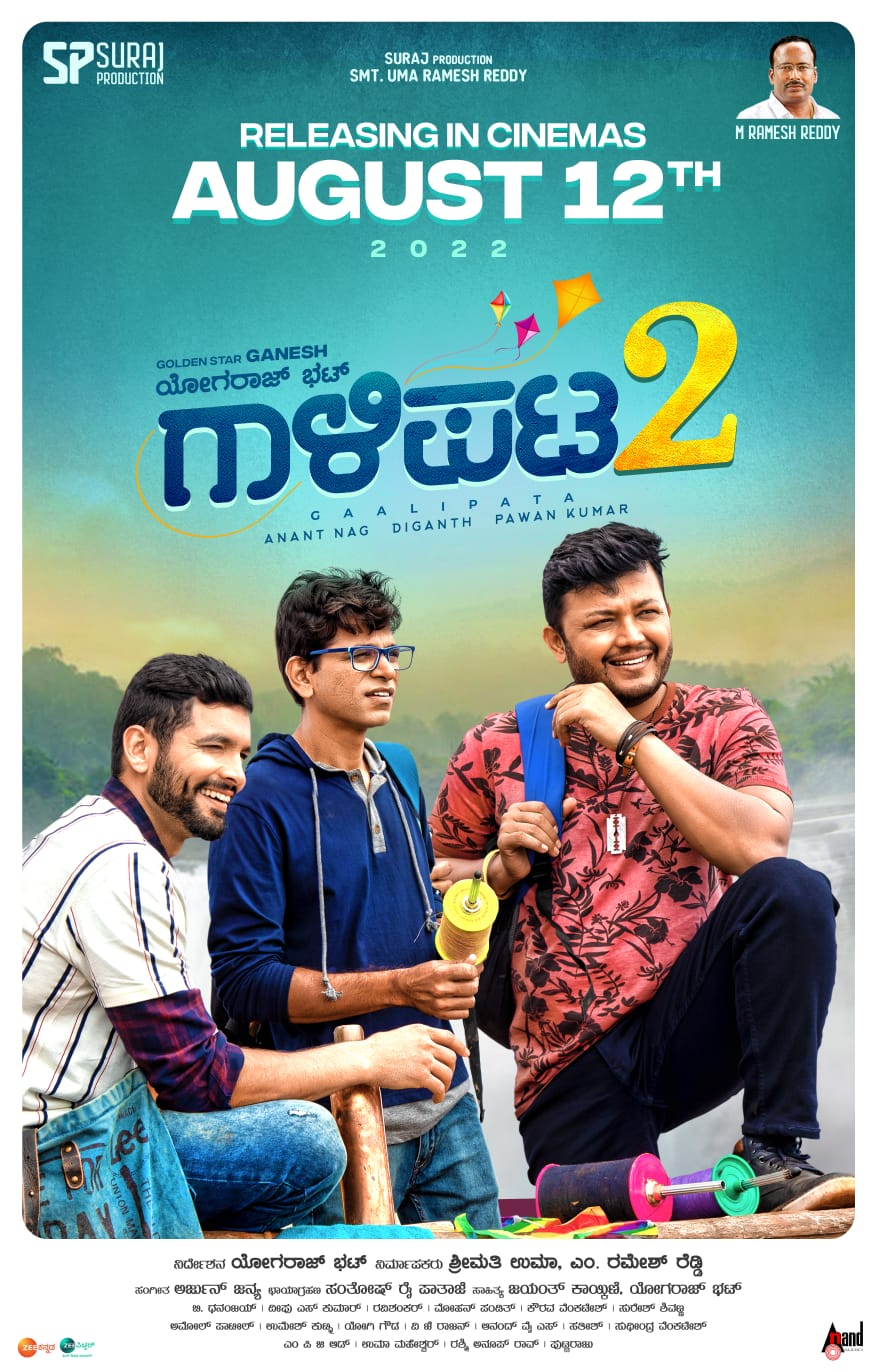 Gaalipata 2 2022 | Hindi Dubbed